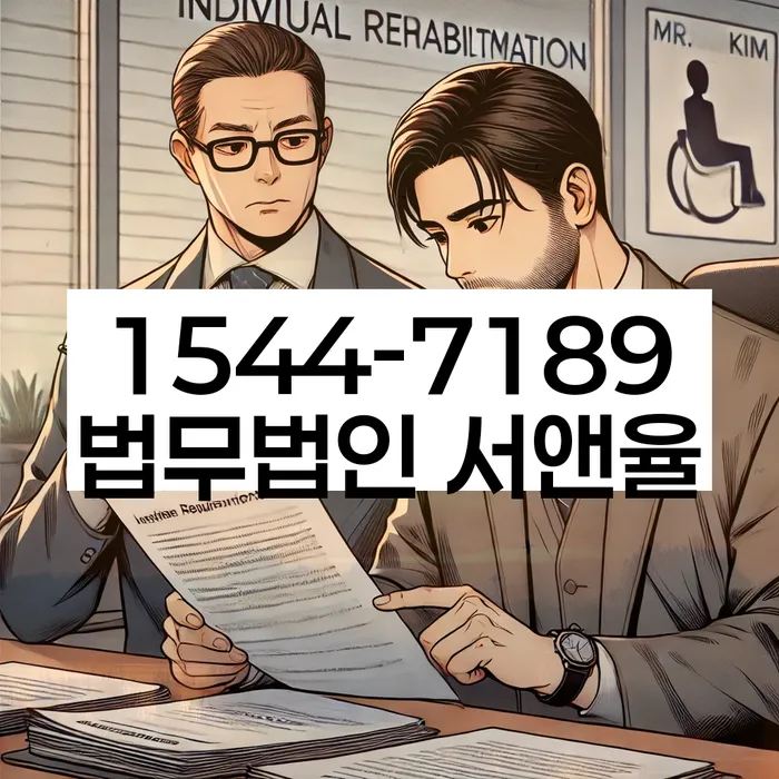 양주 개인회생
