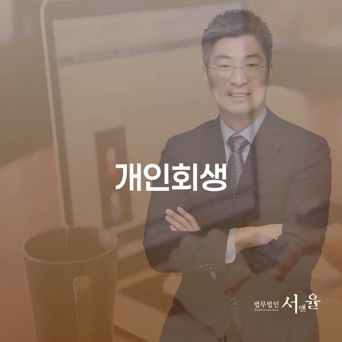 35살에 7890만원 투자실패, 개인회생 신청이 가능할까요?