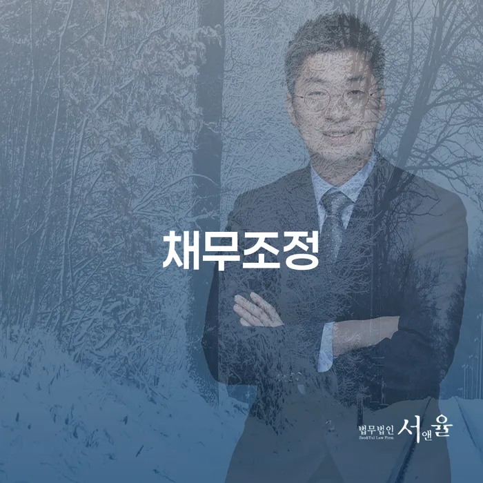 37살 직장인의 9140만원 캐피탈 대출 연체, 개인회생이 답일까요?