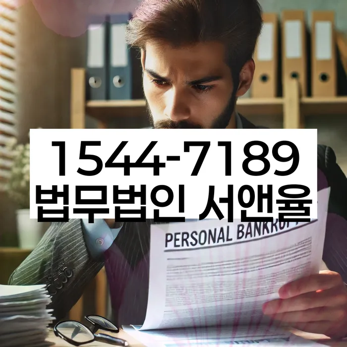 잠실동 개인회생