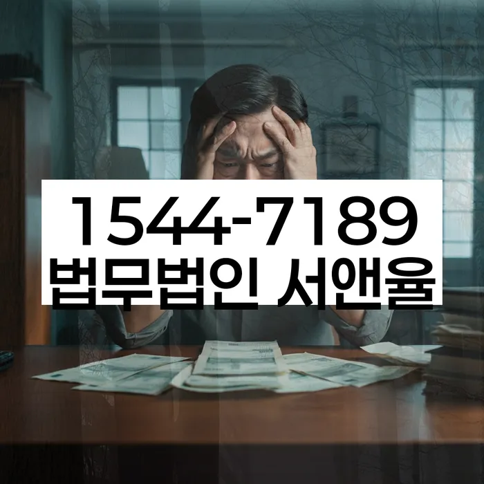 경기도 도라산리 개인회생상담
