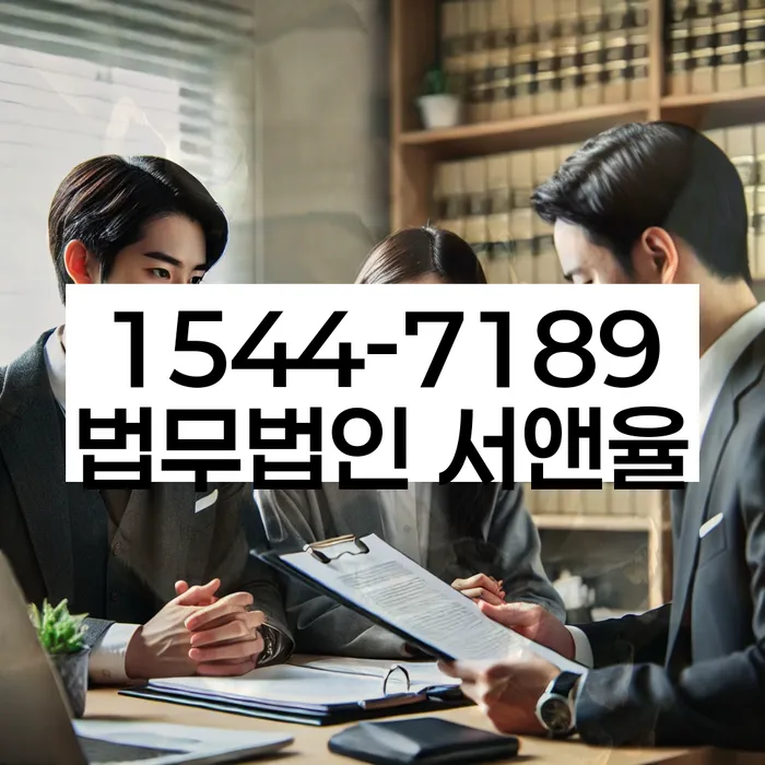 인천 대산리 가압류절차