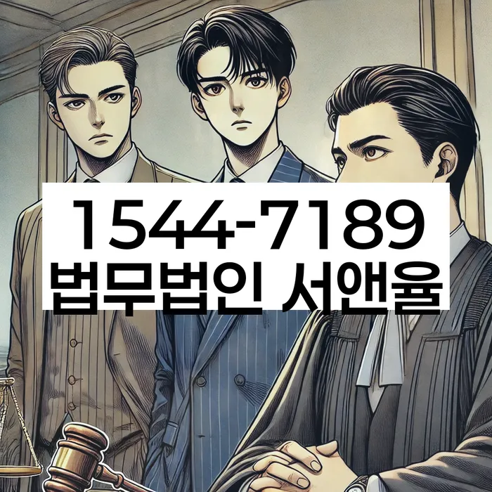 충청남도 방흥리 회생전문