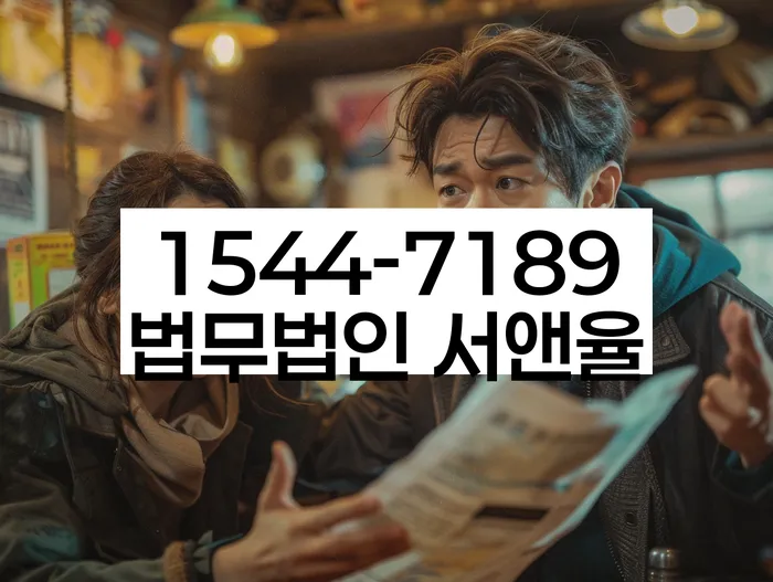 경기도 하번천리 개인회생미납
