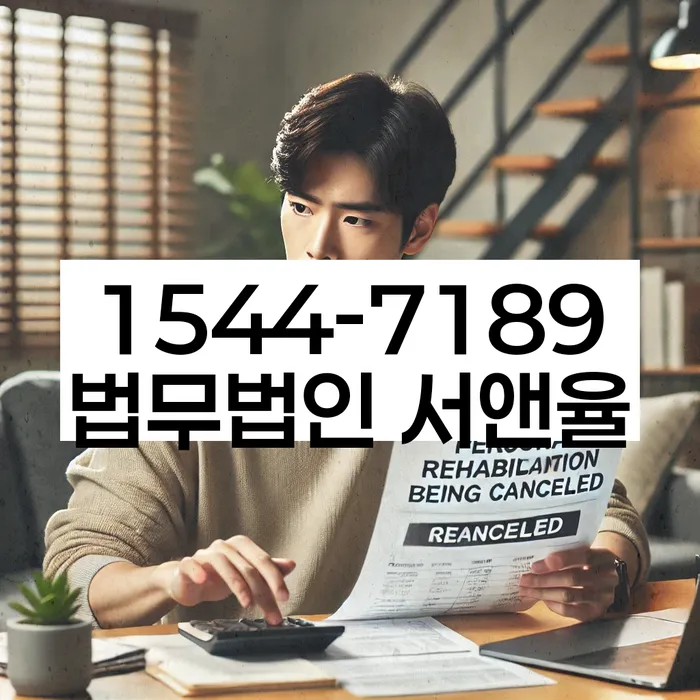 경기도 안화리 천안채권추심