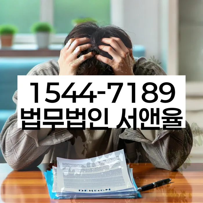 개인파산과 신용회복