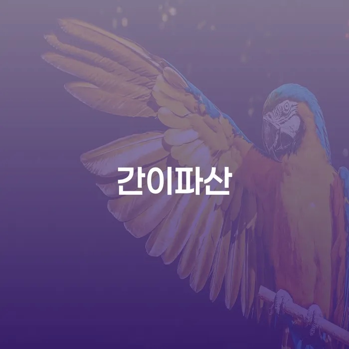 간이파산과 법인파산신고, 어떤 상황에서 필요할까요?