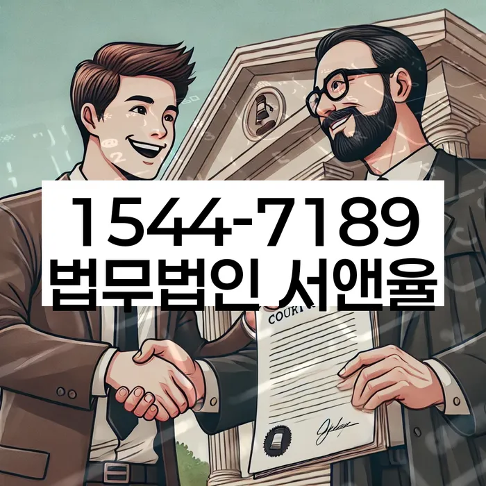 무안군 개인회생사무소